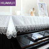 花木 白色钢琴罩 欧式简约防尘钢琴盖布巾半罩桌旗 多用方巾