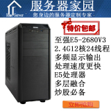 至强E5-2680V3/多屏显示输出/金融/炒股/电脑主机 秒2690 2695V2