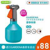 嘉丁拿GARDENA 805液压喷雾器 浇花喷壶 喷水壶园艺用品  包邮