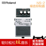 BOSS NS-2 NS2噪音抑制降噪电吉他单块效果器