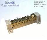 1+14孔配电箱电表箱计量箱用大电流接线端子/接零线火线接地分线