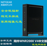 全新正品 NETGEAR网件WNR2000 V4 300M无线Wifi路由器