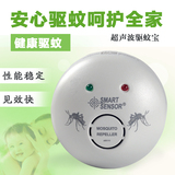 希玛超声波驱蚊器家用孕妇婴儿电子防蚊器卧室强效驱蚊