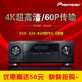 Pioneer/先锋 VSX-524-K次世代5.1功放机家用原装发烧级家庭音响