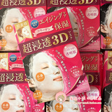 日本代购 嘉娜宝肌美精立体3D超浸透胶原蛋白高保湿面膜 4片入
