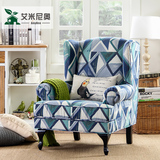 艾米尼奥美式乡村布艺老虎椅蓝色油画出口面料FQ20小户型单人沙发