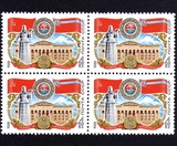 苏联1981年格鲁吉亚国旗国徽邮票 1全新 四方连 发行量300万枚