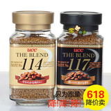 日本进口上岛悠诗诗无糖速溶纯黑咖啡(ucc 117+114) 2瓶组合装