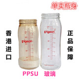 贝亲奶瓶瓶身 香港进口正品 日本产宽口径塑料PPSU/玻璃160/240ML