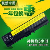 CF 联想 E40 SL410 SL510 T420 E420 T410i T510 E50笔记本电池