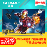 Sharp/夏普 LCD-60UF30A 60英寸4K智能网络极清LED液晶平板电视机