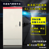 室内XL-21动力柜控制柜变频柜开关电控配电箱700*1700*370包物流