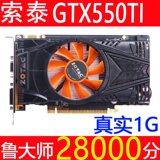 索泰 影驰GTX550ti 1G DDR5pci-e二手独立显卡秒gts250 450 460