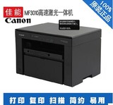 CANON IC MF3010/CANON3010激光一体机打印/复印/扫描 替代 M1136