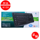 正品 Logitech/罗技K120 静音USB台式电脑有线键盘 k200升级版
