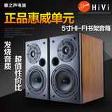 正品惠威单元 发烧书架箱 HIFI高保真音箱 DIY惠威音箱 足料打造