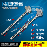 WRN-130/230温度传感器K型不锈钢热电偶退火炉测温热电偶PT100型