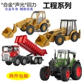 合金回力工程车模型 挖土机卡车拖拉机推土机装卸机仿真玩具汽车