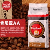 CafeTown肯尼亚AA级咖啡豆 原产地 精选咖啡生豆下单烘焙新鲜