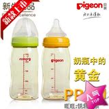 奶瓶新生婴儿宽口PPSU宽口径 160/240ml包邮塑料奶瓶瓶身 贝亲宽