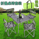户外折叠桌椅金连体桌套装便携式野餐桌一桌配四凳一体式桌伞