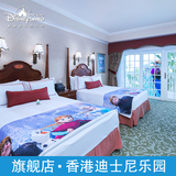 旗舰店冰雪奇缘主题房间布置香港迪士尼乐园酒店-不含酒店