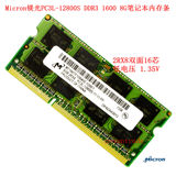 Crucial 镁光 PC3L-12800S DDR3 1600 8G 低电压笔记本内存Micron