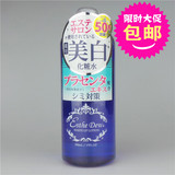 【包邮】日本 Esthe Dew  美白 化妆水 500ml 晒后修复 蓝瓶