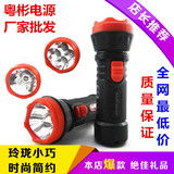 LED手电筒 充电式 塑料手电筒 户外骑行旅行家用节能应急灯