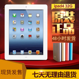 Apple/苹果 iPad4(32G)WIFI+Cellular版 原装正品 平板电脑 二手