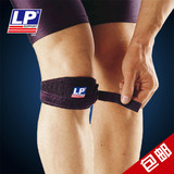 LP护具保护膝盖髌骨带 篮球羽毛球跑步体育用品 健身运动护膝男女