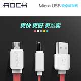 Rock安卓面条数据线快充电宝通用MicroUSB智能手机平板高速充电线