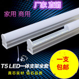 LED灯管T51.2米长一体化日光灯管高亮省电型灯管客厅卧室常用灯管