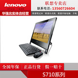 联想扬天一体机电脑S4040 S4130 I3 6100U I5 S5130 21.5寸新款