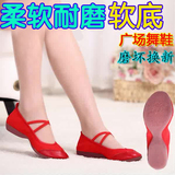 广场舞鞋新款夏季女式红舞蹈鞋女软底帆布成人中跟练功鞋跳舞鞋子
