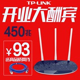 TP-LINK无线路由器 家用穿墙王WiFi光纤电信宽带漏油器TL-WR886N