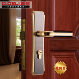德利 简约卧室门锁室内门锁实木门锁插芯锁具加长型 专利正品