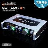 新款上市 Gottomix US20 专业USB外置独立声卡/录音音频接口YYK歌