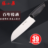 张小泉厨房刀具FK-19小厨刀多用不锈钢切水果蔬菜刀具