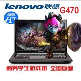 Lenovo/联想 G470A-ITH G480 I5 I7 14寸学生游戏联想笔记本电脑