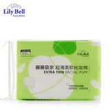 【预售】Lily Bell/丽丽贝尔超薄柔软化妆棉240枚 轻薄拍水卸妆