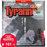 【莹恋】TSP大和 TYRANNO暴龙 T-20612乒乓球颗粒胶生胶套胶正品