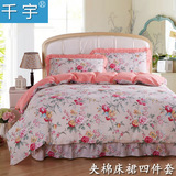 韩式全棉床上四件套1.8M床裙式夹棉双人被套1.5米纯棉床罩款冬季