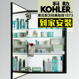 科勒浴室柜 镜柜K-15031T依洛诗铝合金镜柜 卫生间浴室储物镜柜