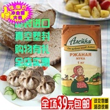 俄罗斯原装进口艾利克黑麦面面粉面包粉黑面全麦粉烘焙原料含麦麸