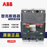 ABB塑壳断路器T3S250 3P/4P 固定式断路器 160-250A 空气开关