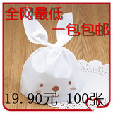 烘焙包装 萌萌兔儿 饼干袋/西点袋【100枚】DP001