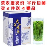 2015新茶叶 安徽黄山绿茶 散茶春茶 特级太平猴魁250克罐装包邮