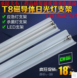 T8 LED日光灯架T8支架灯30W/40W LED单管双管日光灯带应急反光罩