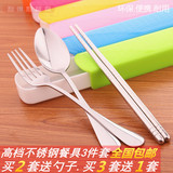 不锈钢便携式餐具旅游学生野餐户外筷子勺子叉子三件套装包邮